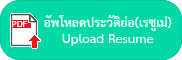 LoginResume